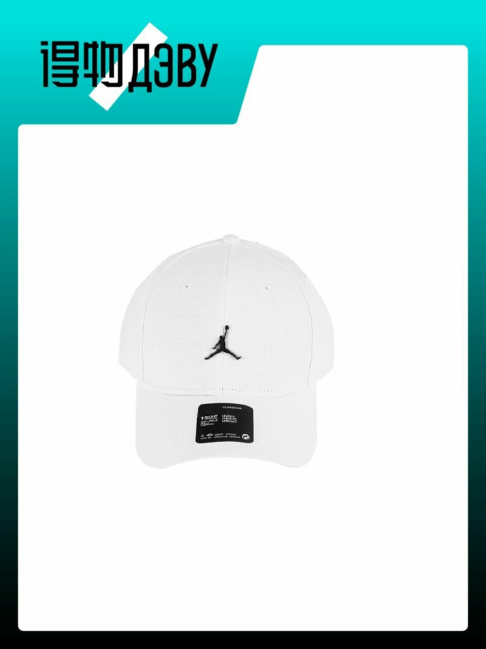 Бейсболка Jordan для мужчин