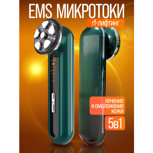 Микротоковый массажер для лица RF лифтинг аппарат для лица от морщин 5 в 1 4799₽