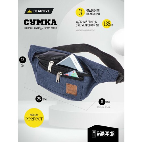 фото Сумка поясная beactive