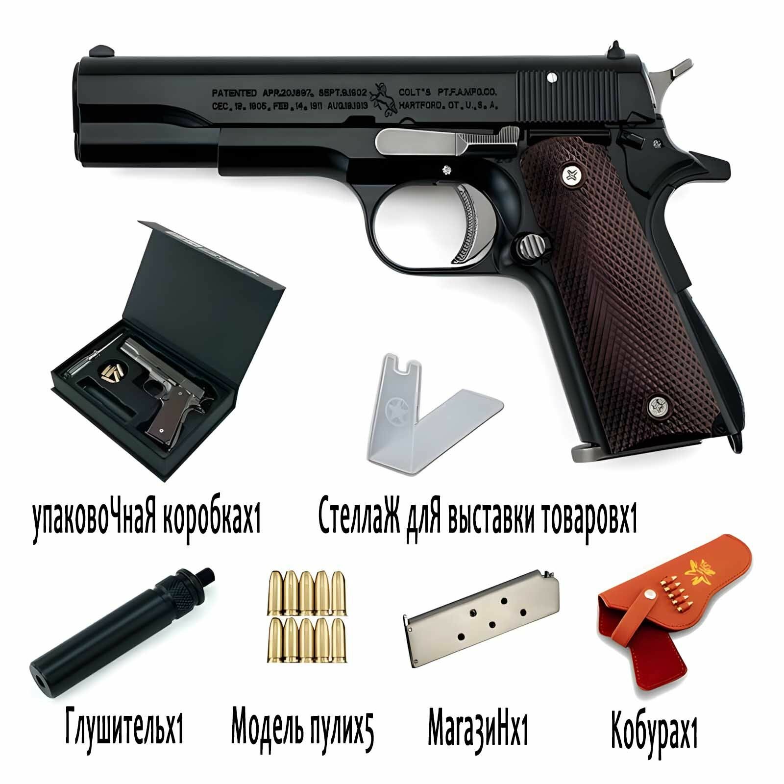 Модель пистолета Cole M1911, черный, соотношение сторон 1:2,05