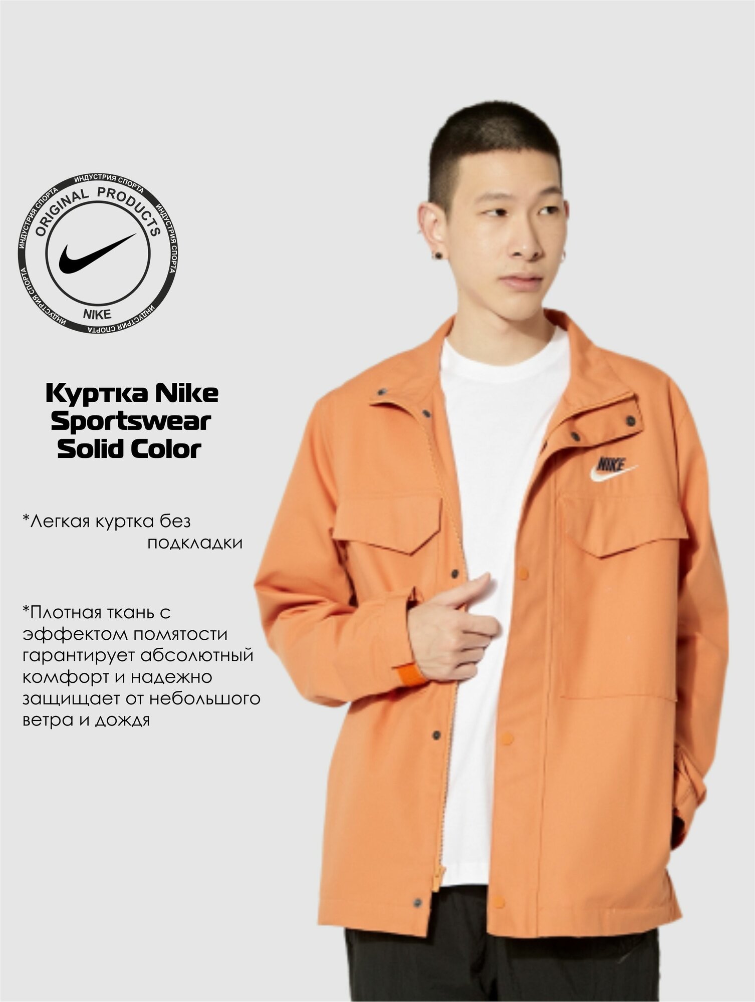 Куртка сноубордическая NIKE, размер XL, оранжевый