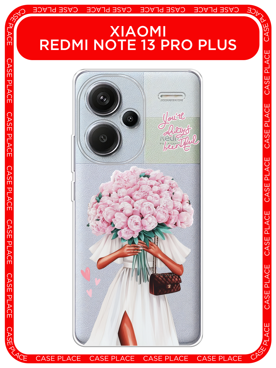 Чехол на Xiaomi Redmi Note 13 Pro+ / Сяоми Редми Нот 13 Про + с принтом Девушка с букетом пионов, прозрачный
