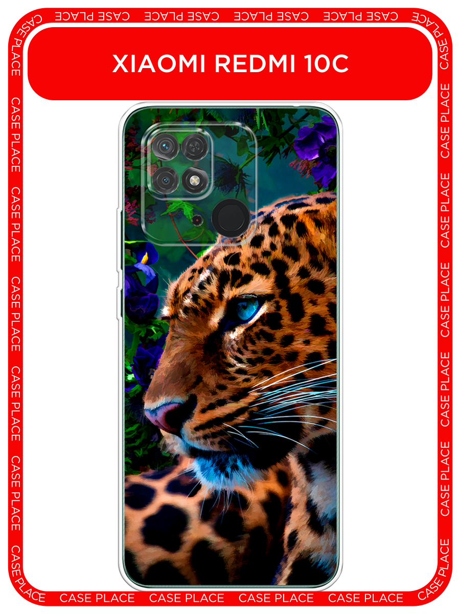Чехол на Xiaomi Redmi 10C / Сяоми Редми 10C с принтом Хищный взгляд