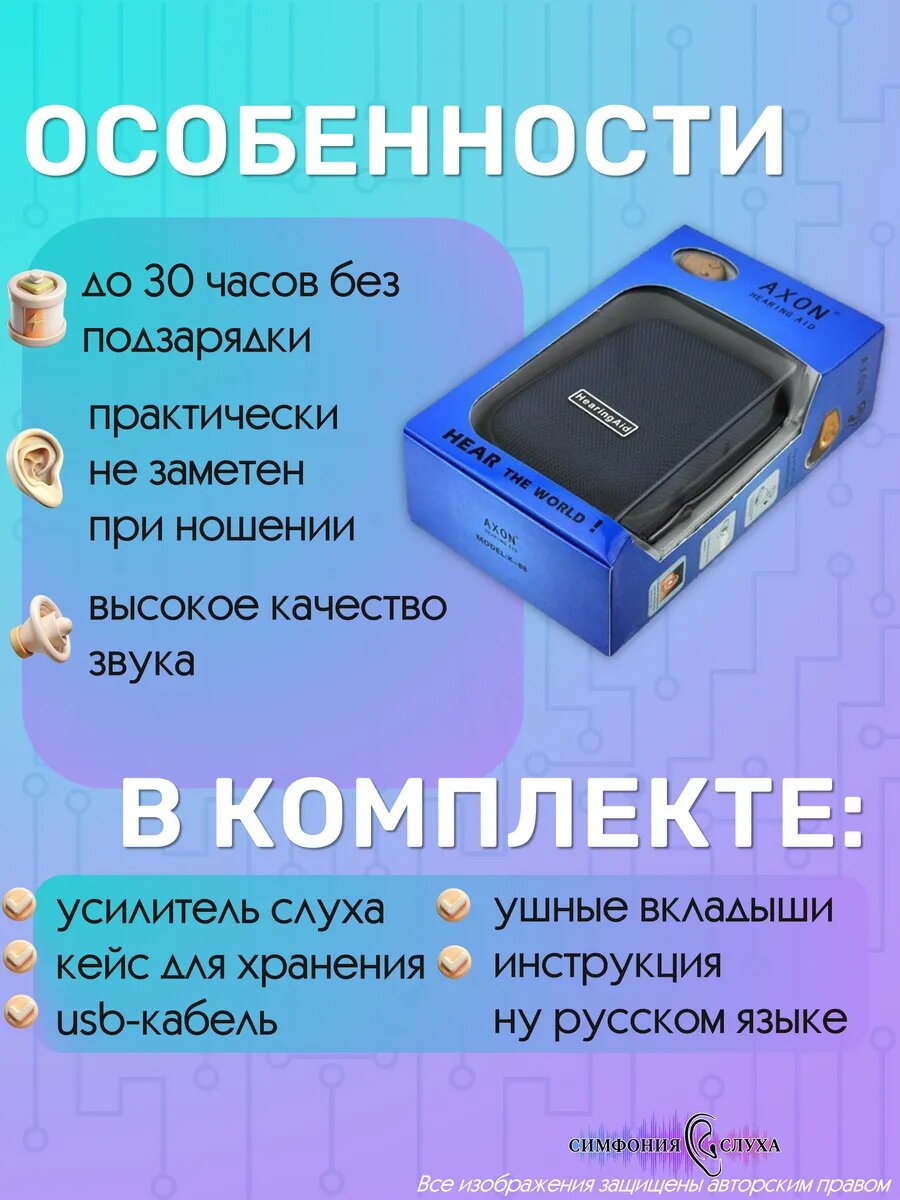 Изображение Аккумуляторный усилитель звука, слуховой аппарат Axon K-88
