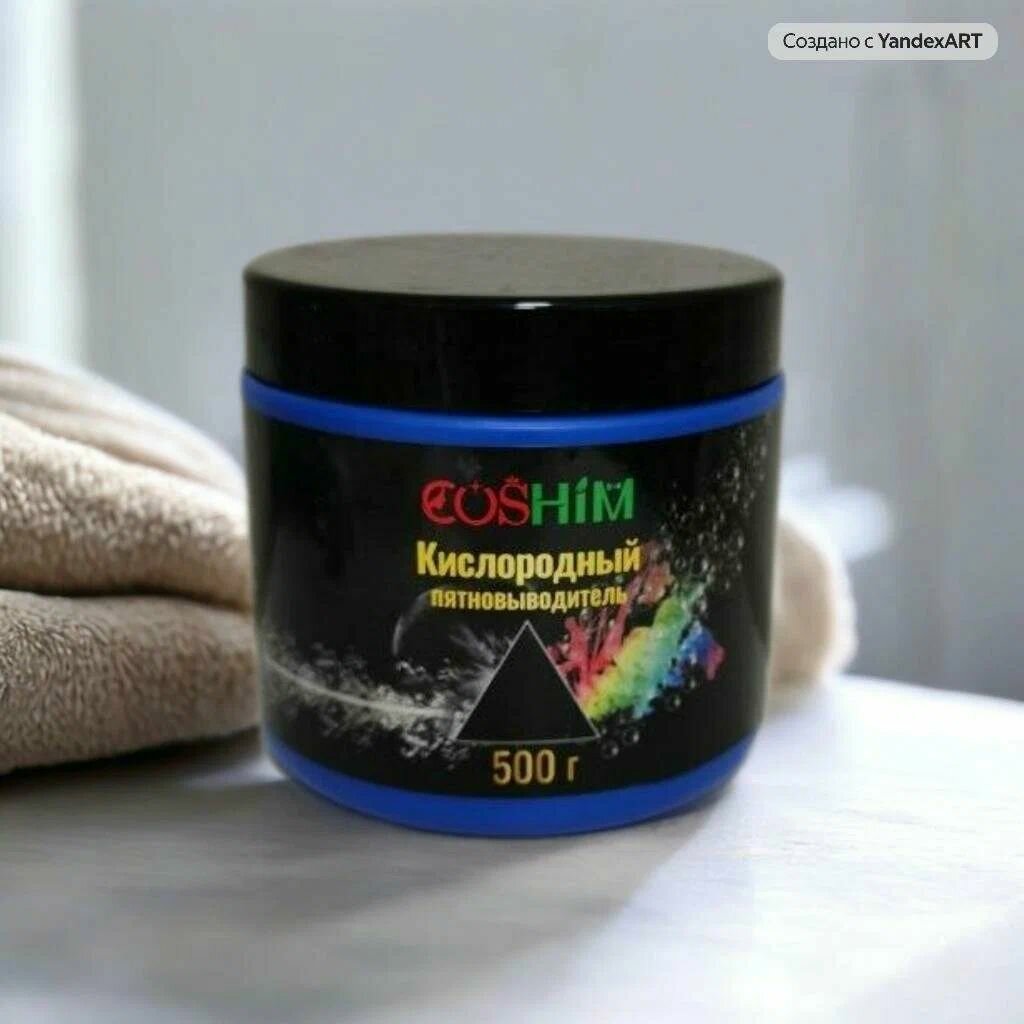 Кислородный пятновыводитель COSHIM OXY, банка с мерной ложечкой 500г