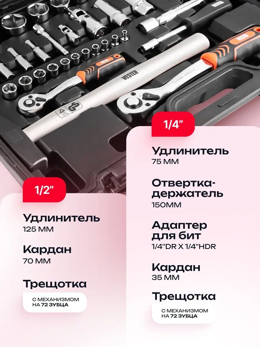 Набор инструментов для автомобиля 72 предмета — фото 1