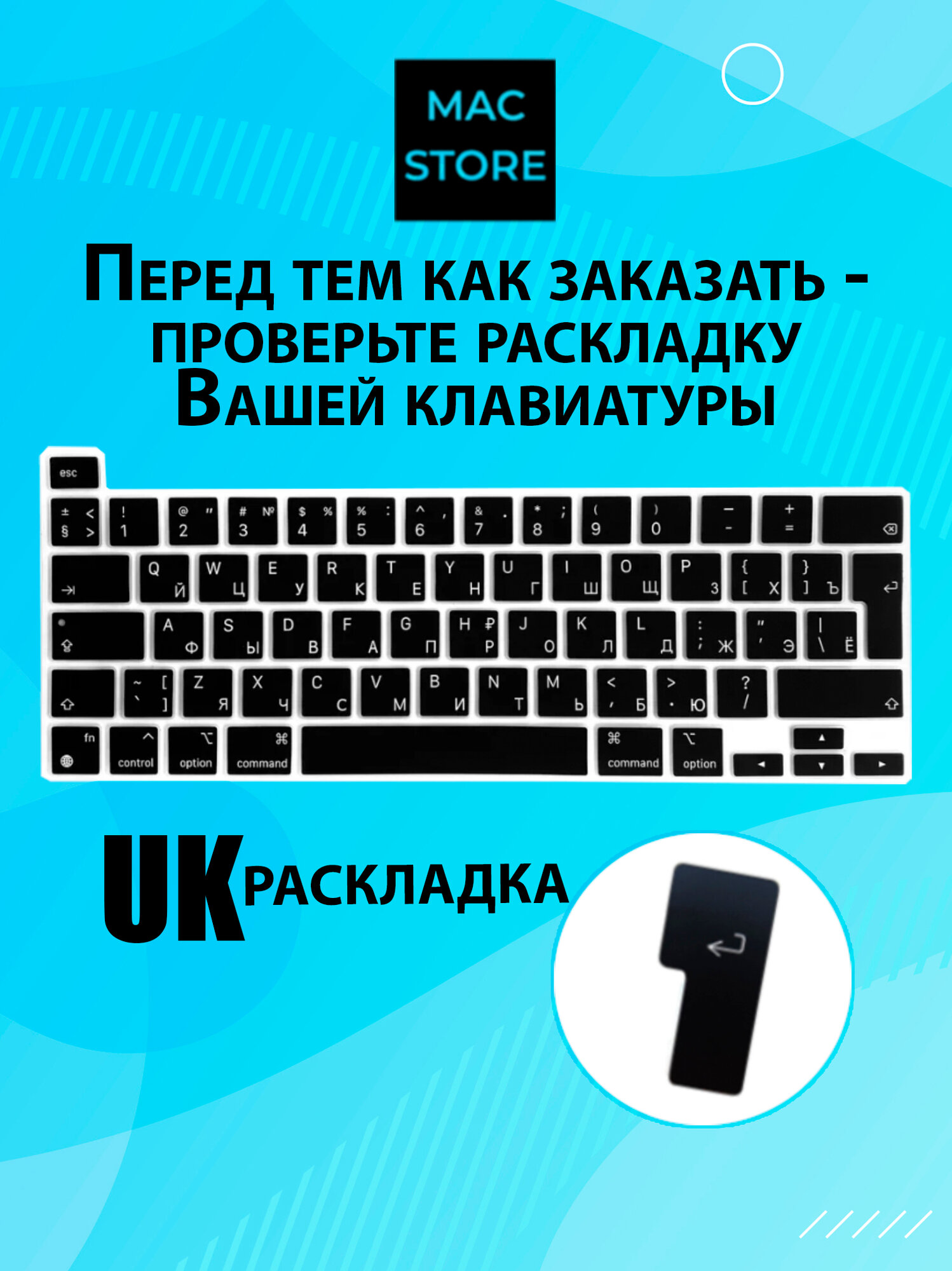 Накладка на клавиатуру MacStore MacBook Pro 16 2019 A2141 / Pro 13 2020-2022 A2289 A2251 A2338 Европейская раскладка — фото 1