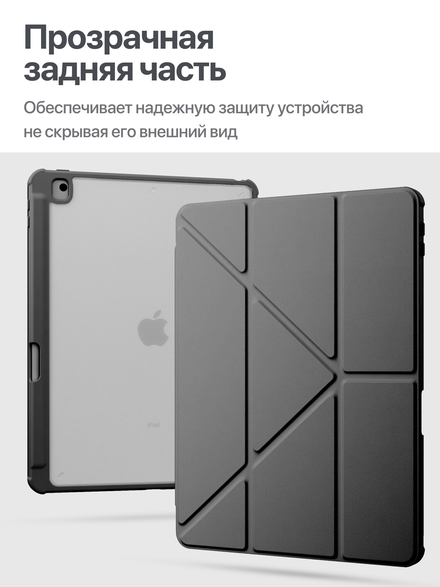 Чехол для планшета ONZO "TRIO" для Apple iPad 10.2, черный, функция подставки — фото 1
