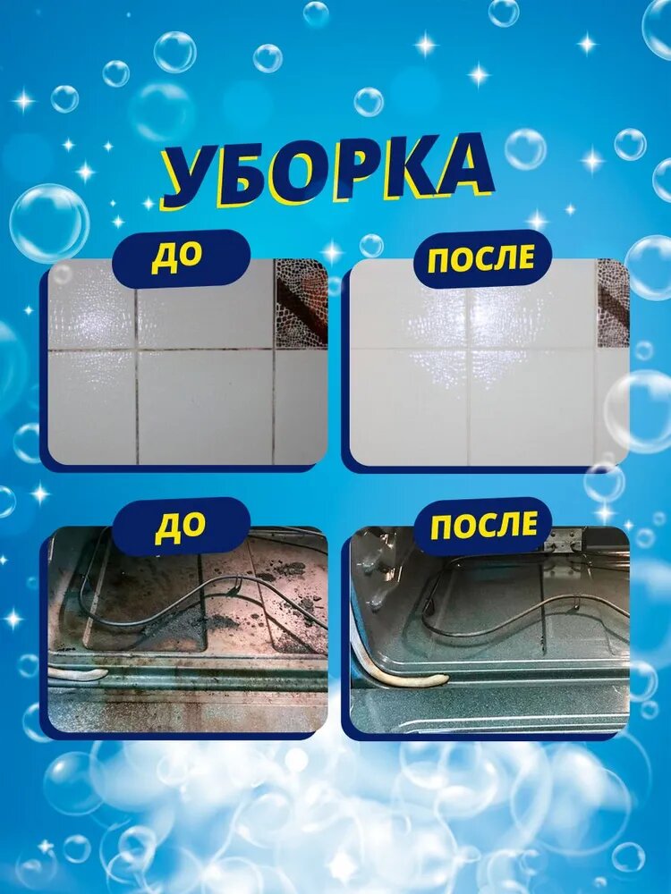 Кислородный отбеливатель и пятновыводитель, 3 кг, O2Clean, чистящее средство универсальное — фото 1