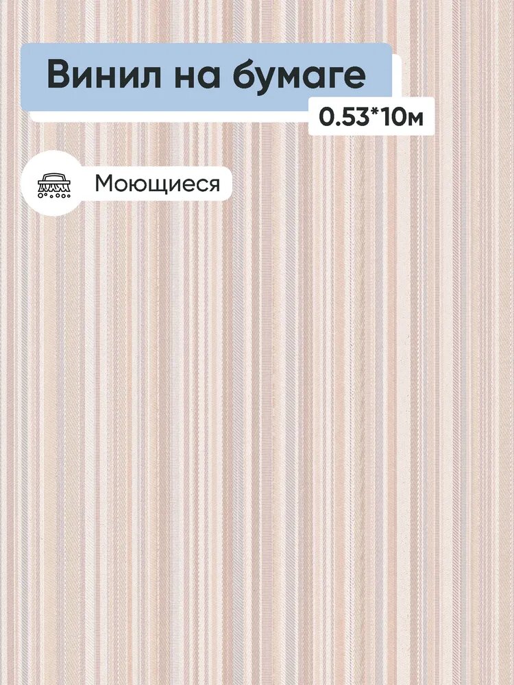 Обои винил на бумаге Белвинил Мирея полоса 0436-51 0.53*10м