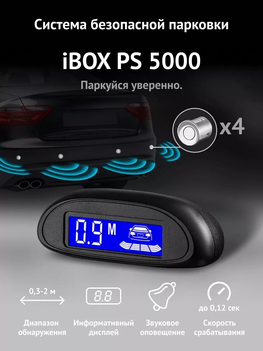 Система безопасной парковки iBOX PS 5000 S (серебристый) / парктроники, датчики парковки на автомобиль 4 шт. с дисплеем, умная система парковки