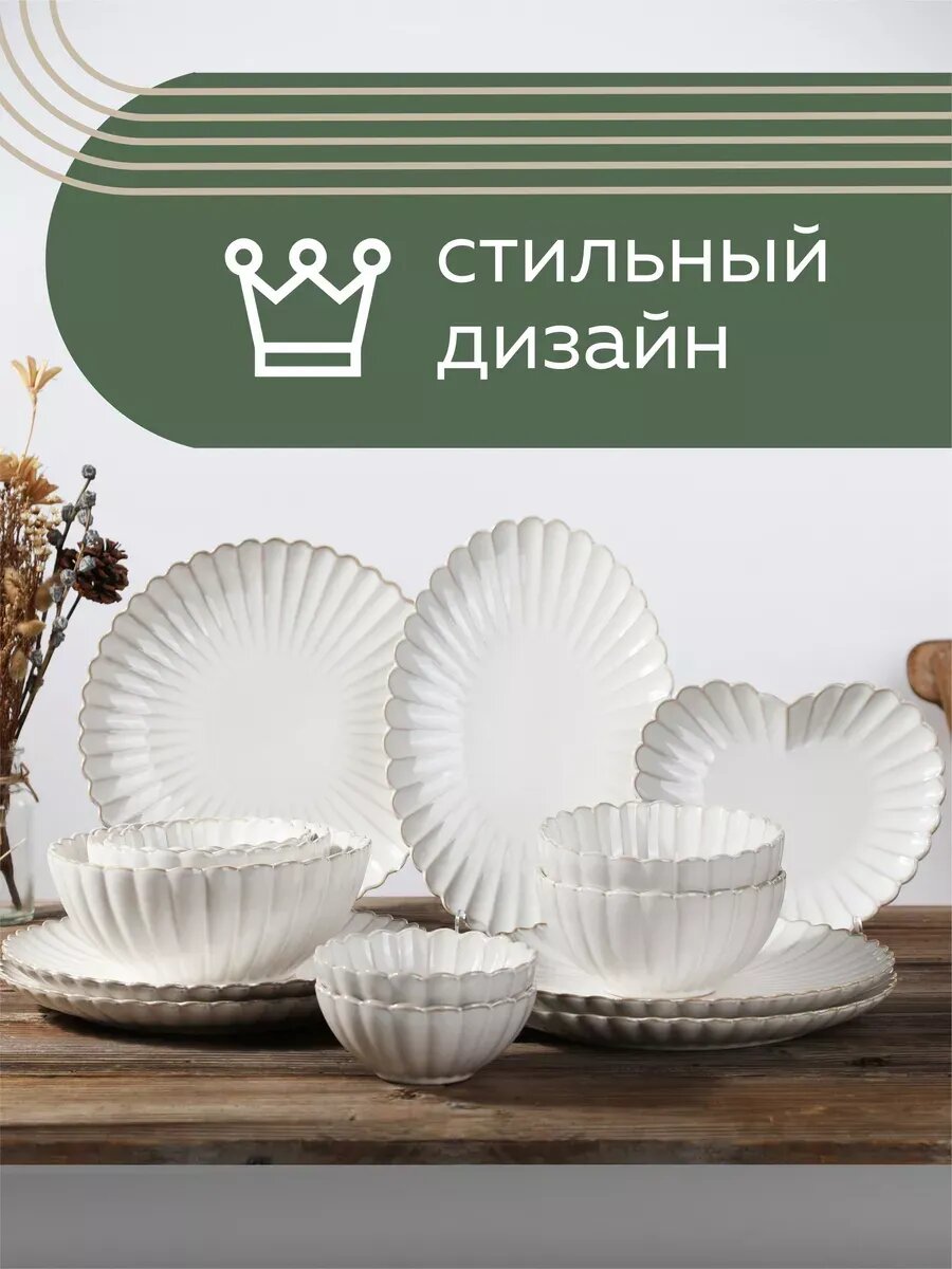 Столовый набор посуды 23 предмета PRIMBERY, на 6 персон, керамика — фото 1