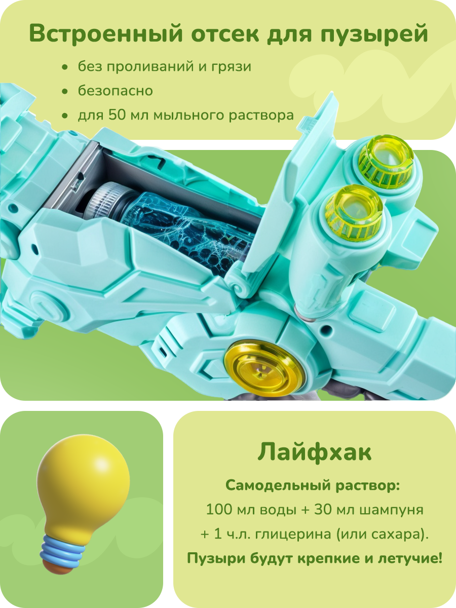 Генератор мыльных пузырей Play Okay детский пистолет динозавр, много мыльных пузырей одним нажатием, светящийся, бирюзовый и серый — фото 1