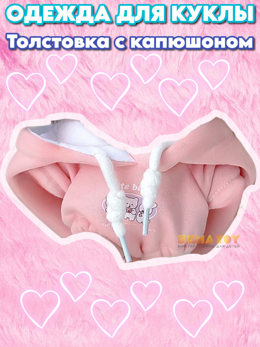 Комбинезон Bima Toy "Плюшевый Кот", искусственный мех, для кукол, 20 см
