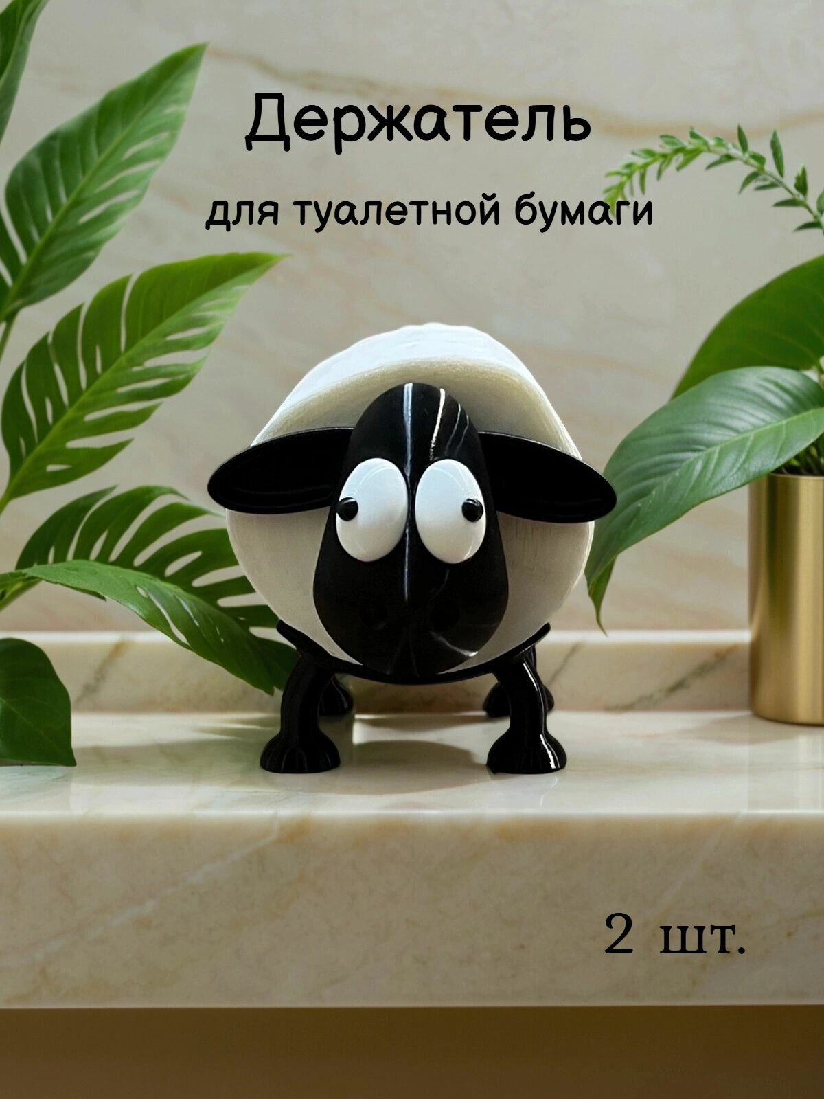 Держатель для туалетной бумаги