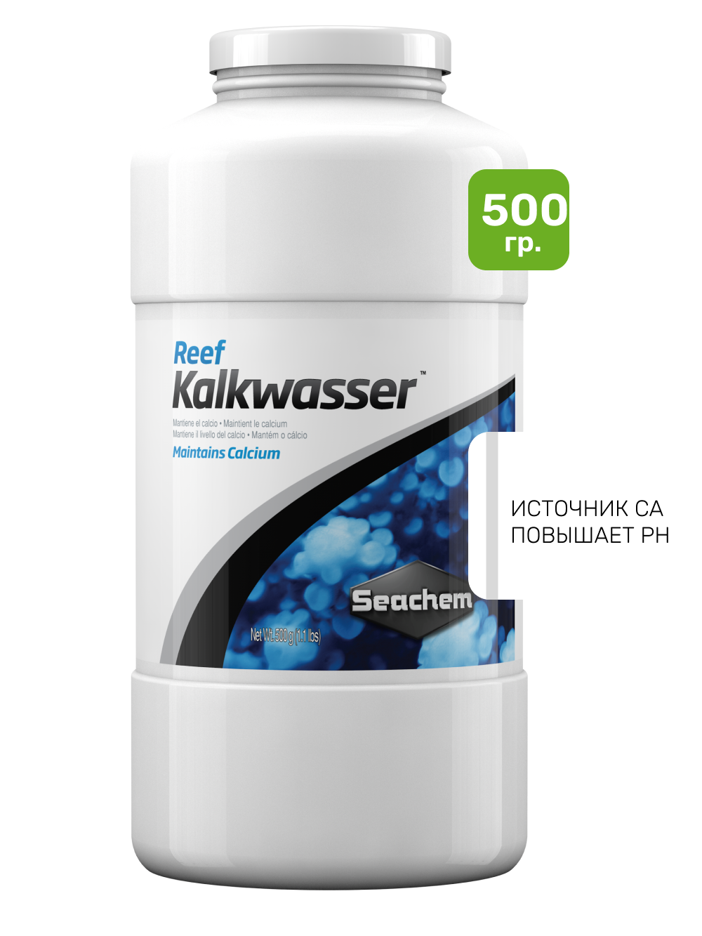 Добавка для морской воды Seachem Reef Kalkwasser (кальквассер), 500г