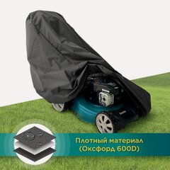 Изображение товара Чехол для газонокосилки, JEONIX, водонепроницаемый 155х55х100 см (Оксфорд 600) темно-серый