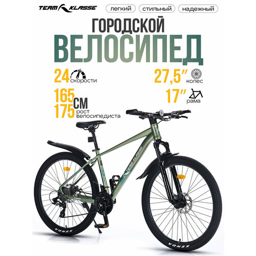 Велосипед Team Klasse FB-11, городской, 24 скоростей, диаметр колес 27.5