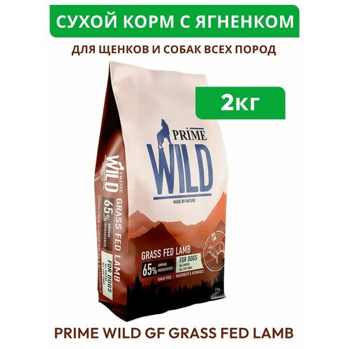 фото Сухой корм prime wild gf grass fed lamb для щенков и собак всех пород с ягненком 2кг