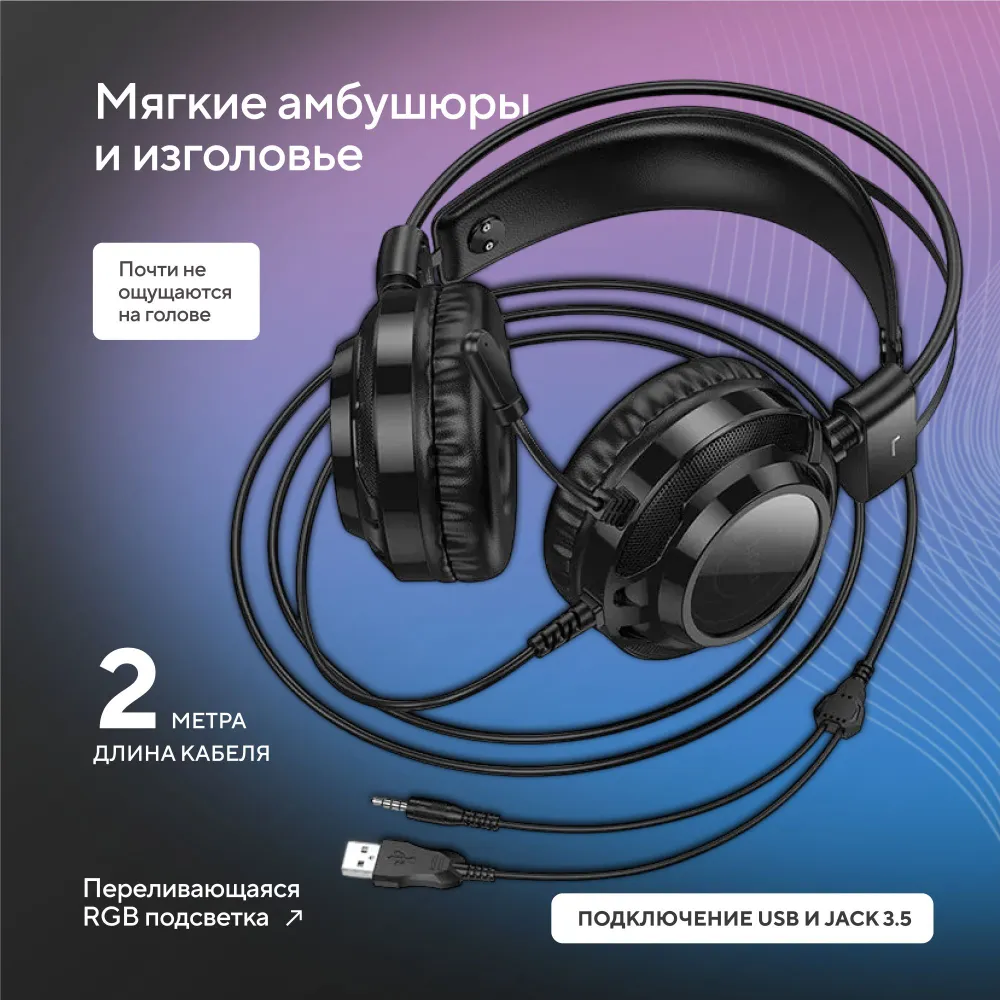 Наушники проводные Hoco W110 Resource, 40 мм, USB и 3.5 мм, кабель 2-в-1, для ПК и ноутбуков — фото 1