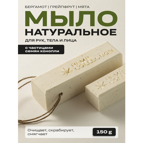 фото Мыло твердое натуральное с маслом конопли grower cosmetics sweet mint 150гр