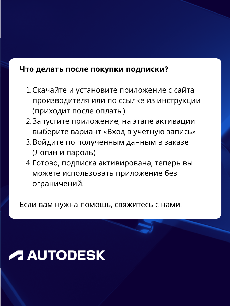 Revit 2024 Лицензионная подписка для Autodesk на 1 год (персональный аккаунт) — фото 1