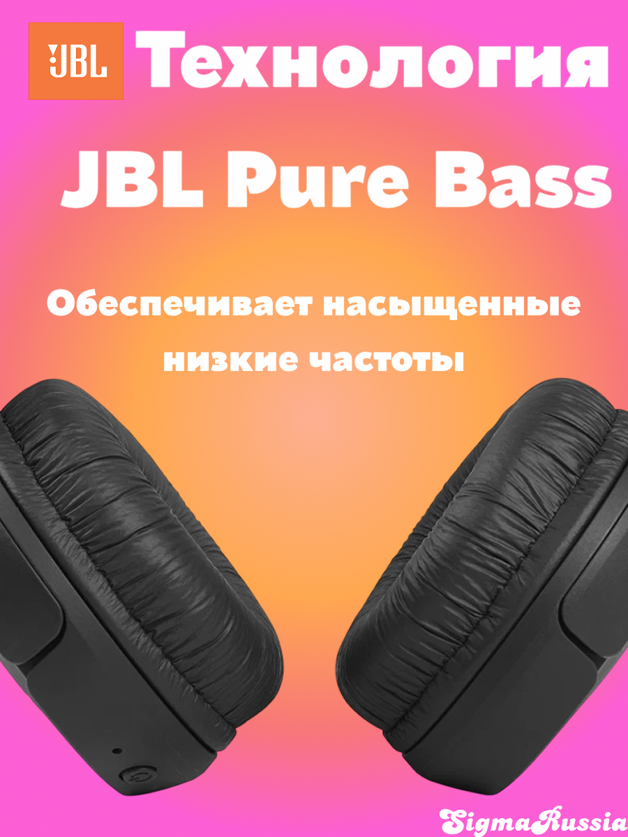 JBL Tune 510BT BLACK Беспроводные накладные наушники JBLT510BTBLKEU — фото 1