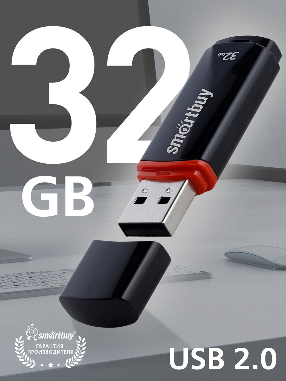 Флешка 32 ГБ USB 2.0 Type-A Smartbuy для компьютера и ноутбука Crown