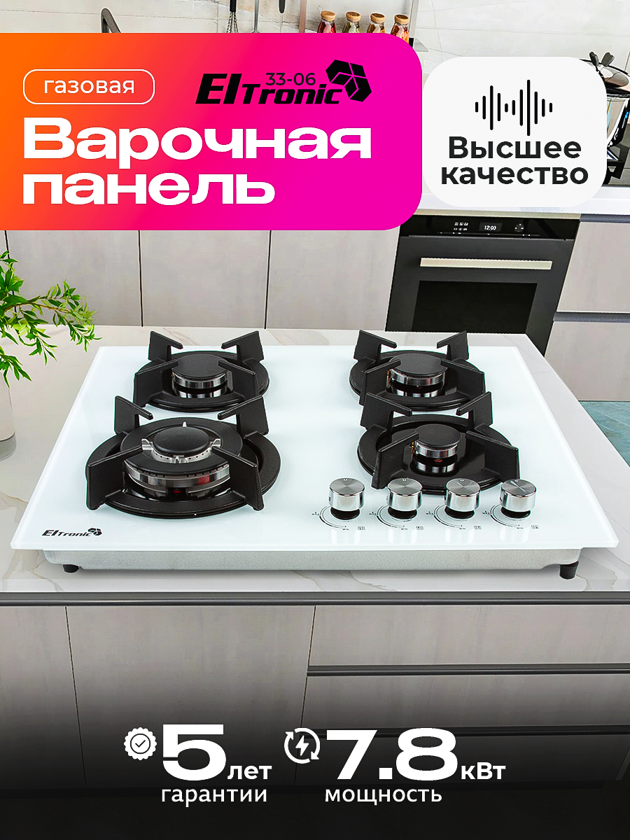 Варочная панель Eltronic (33-06), газовая, 4 конфорки, белая, закаленное стекло