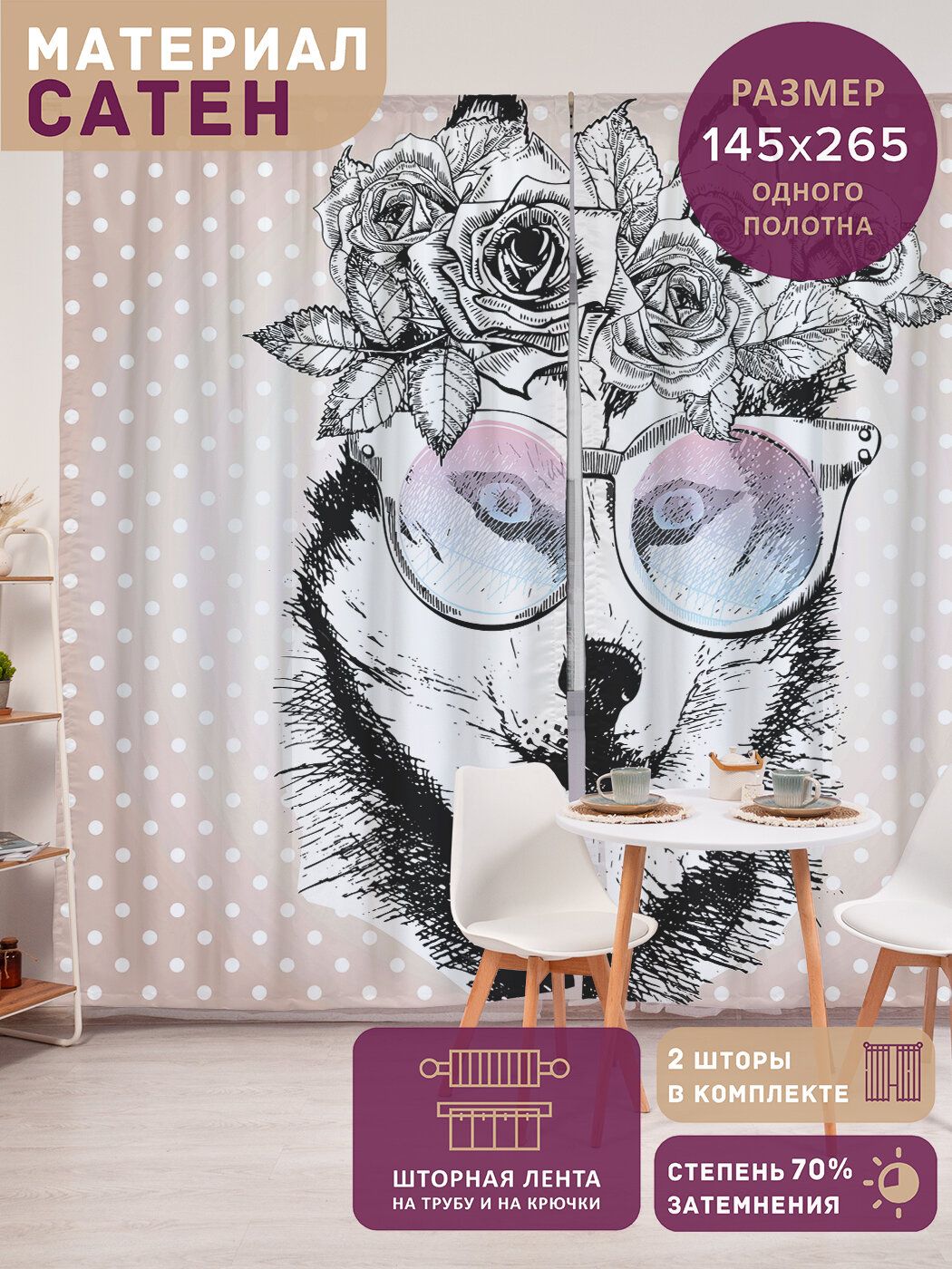 Фотошторы в спальню 