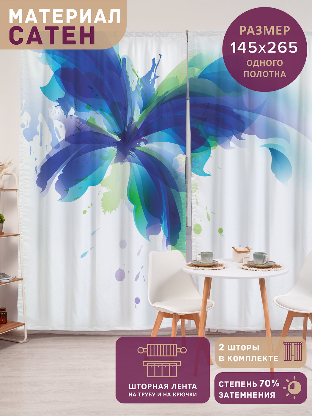 Фотошторы в спальню 