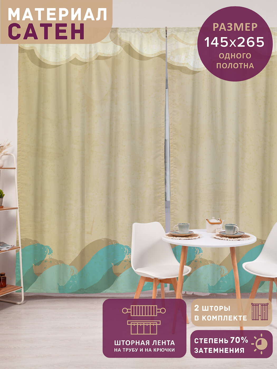 Фотошторы в спальню 