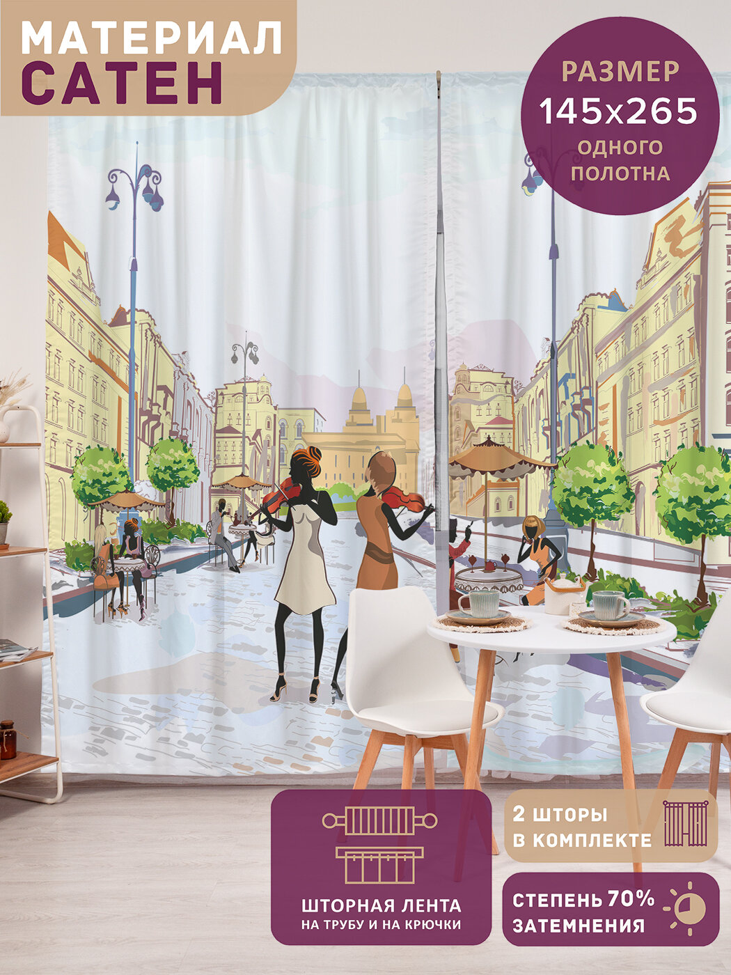 Фотошторы в спальню 