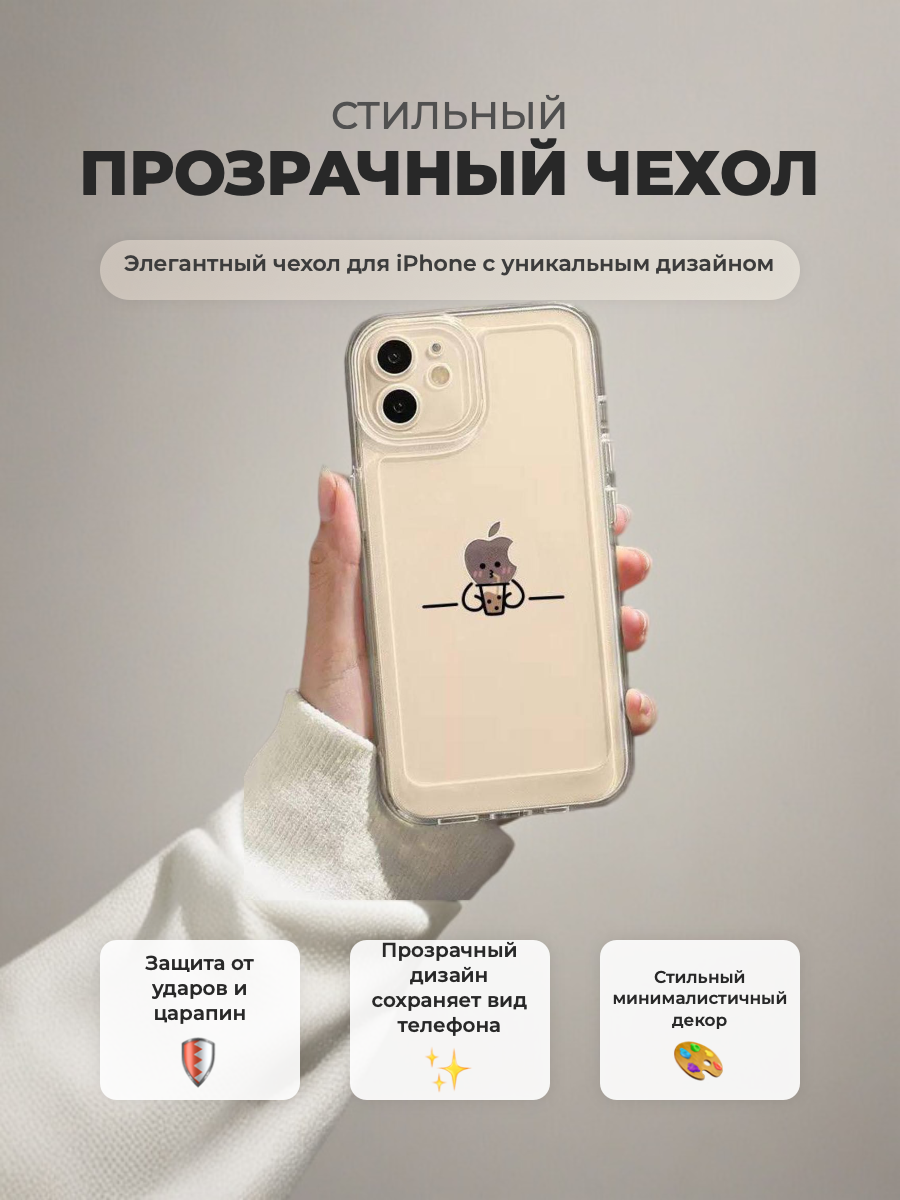 Прикольный прозрачный чехол с принтом для логотип APPLE на iPhone 16 PRO MAX