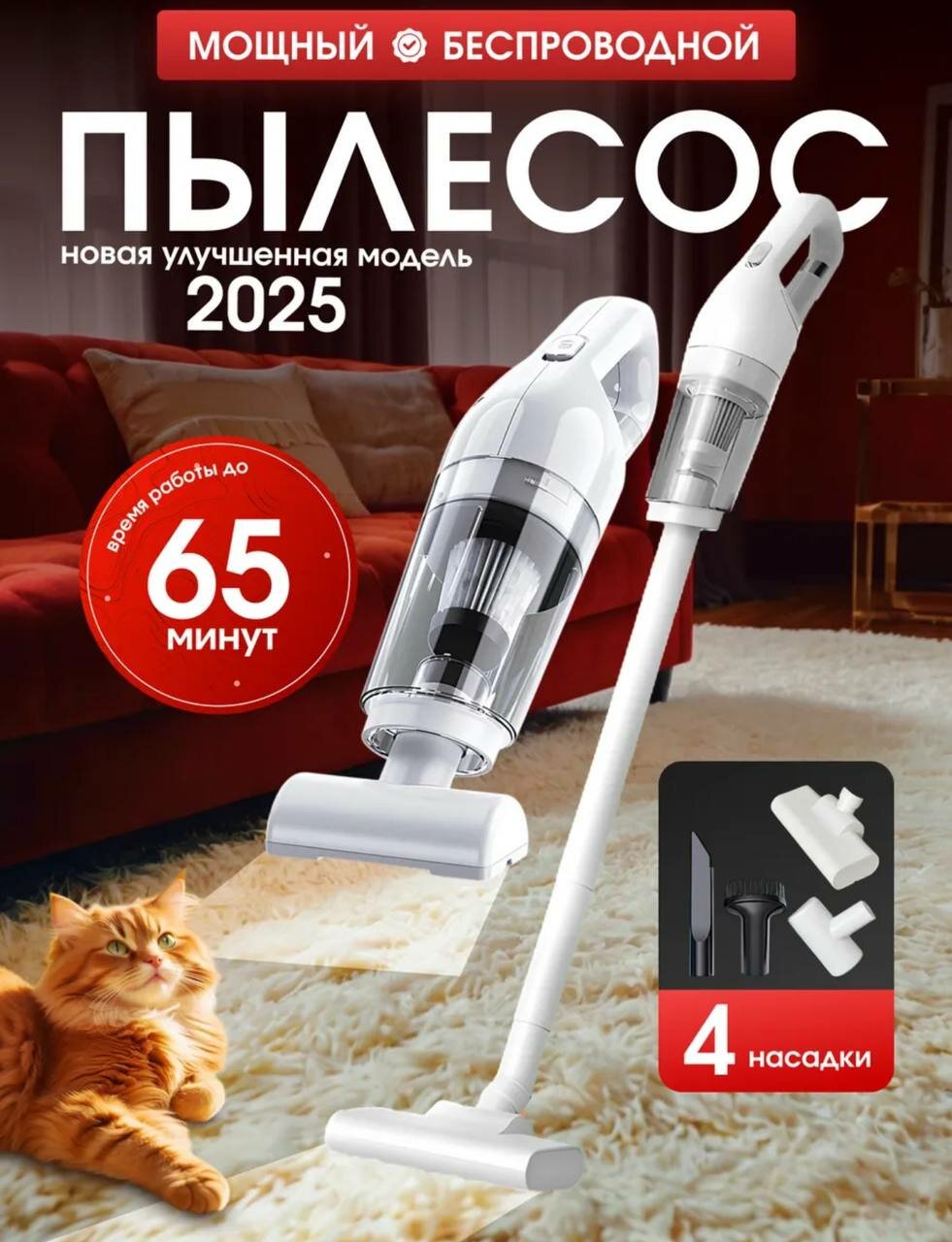 Пылесос вертикальный ручной беспроводной пылесос для уборки дома офиса машины белый