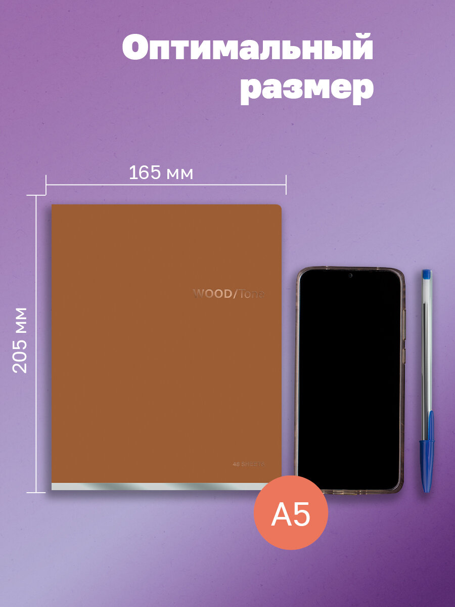 Тетрадь в клетку 48 листов, А5, клетка BG "Monotone" / Набор школьных тетрадей 4 штуки — фото 1
