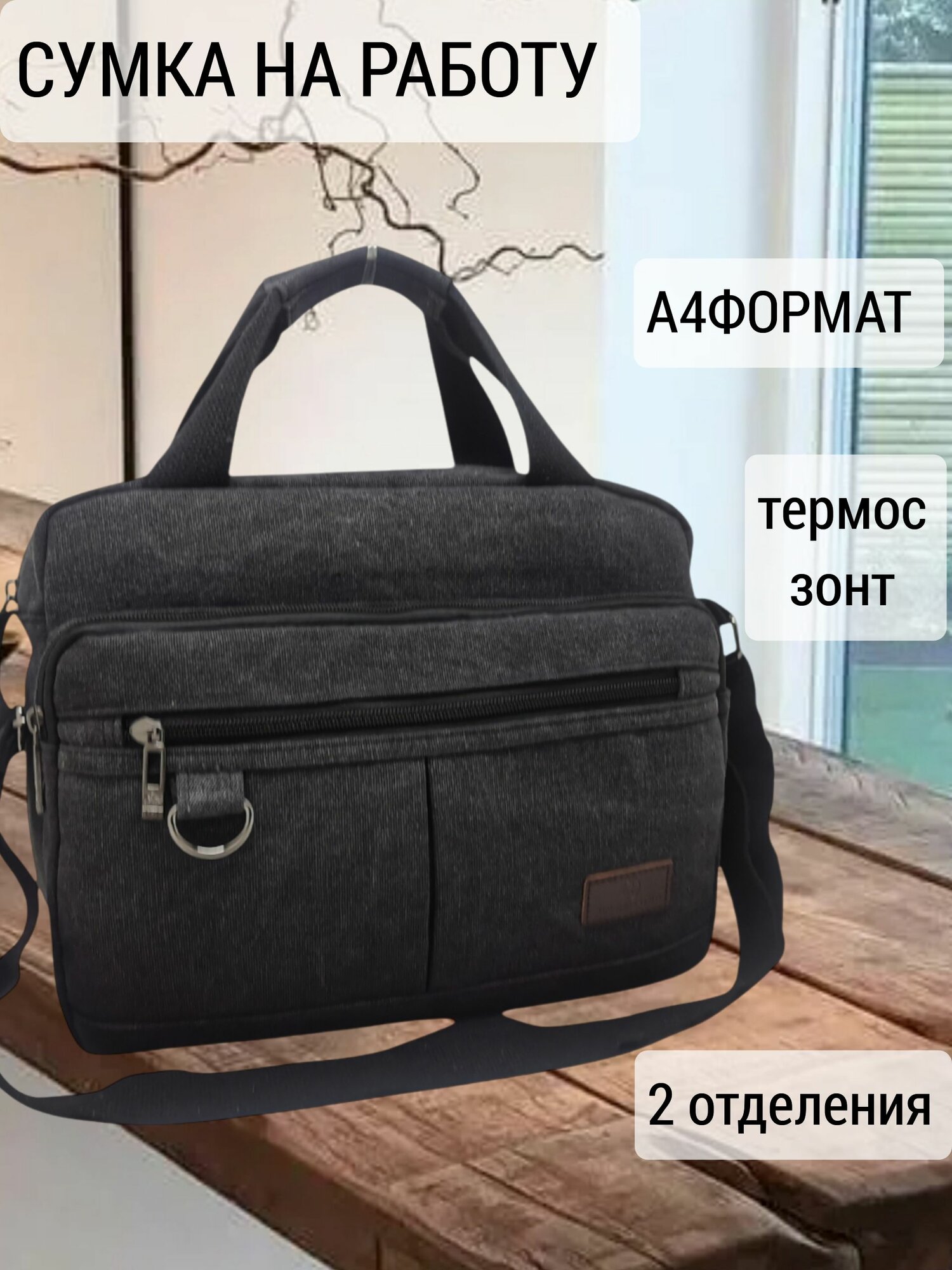 Сумка кросс-боди , черный