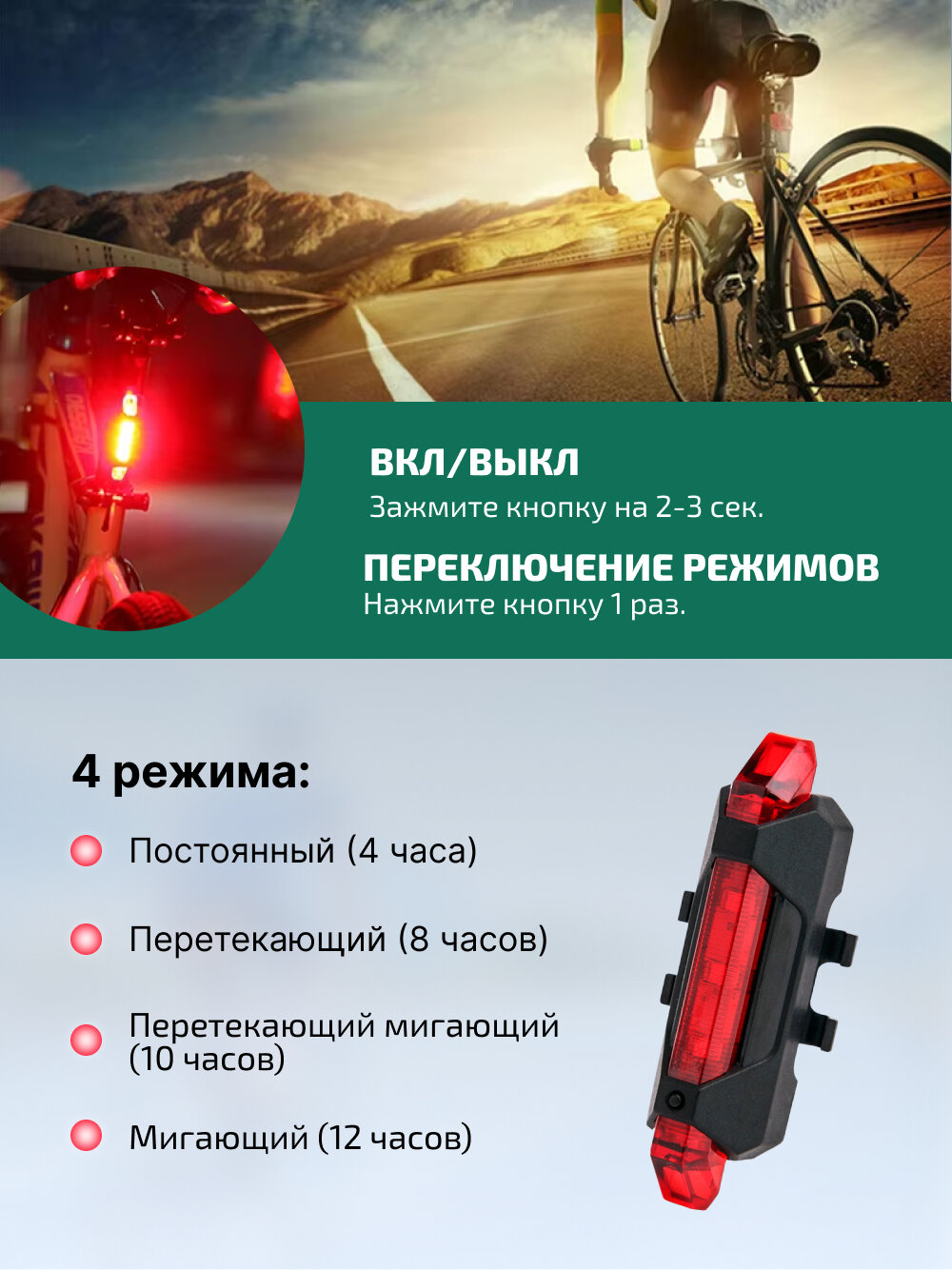 Велосипедный фонарь задний, встроенный АКБ, велофонарь (4 режима, красный) — фото 1