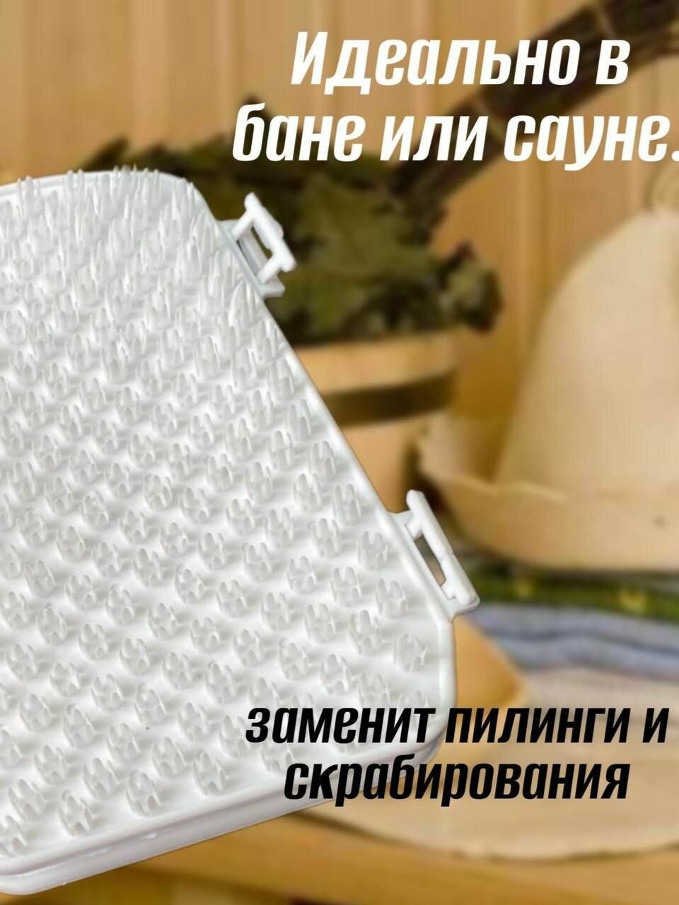 Антицеллюлитная Чудо-варежка для тела 