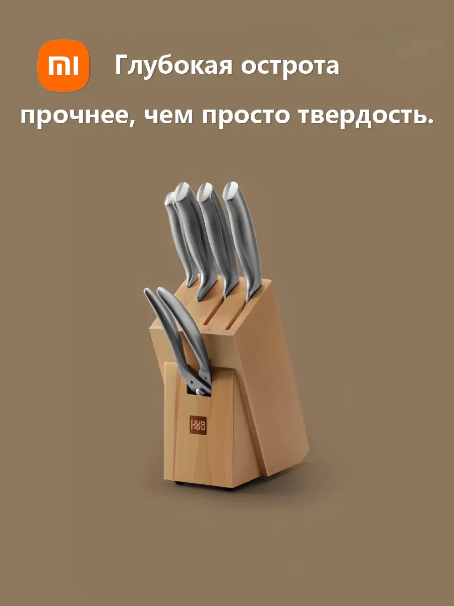 Набор ножей Xiaomi HU0014 Nano Steel, нержавеющая сталь, 6 предметов