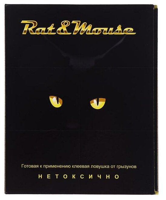 Rat Mouse Клеевая ловушка от грызунов Rat Mouse  книжка  2 шт