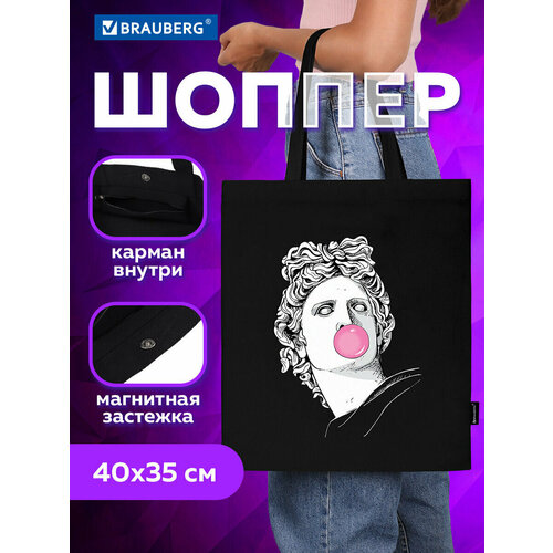 фото Сумка шоппер brauberg, черный