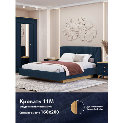 фото Кровать-11 с подъёмным основанием 160х200 синяя вега сапфир кураж