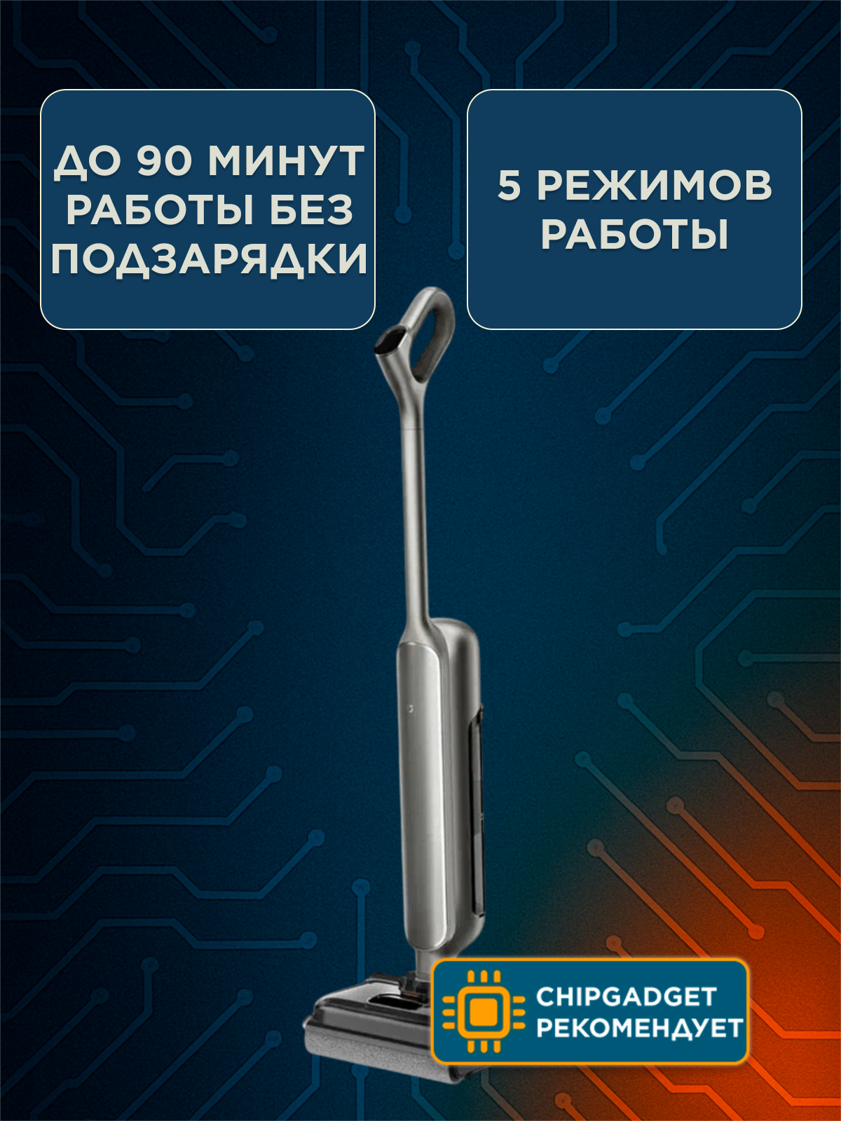 Картинки Беспроводная электрошвабра Mijia Wireless Floor Washing Machine 4 Max(E302E302-JZ) CN Grey