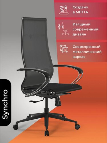 Изображение товара Кресло компьютерное МЕТТА-7/подл.131/осн. Synchro 002 серый/черный