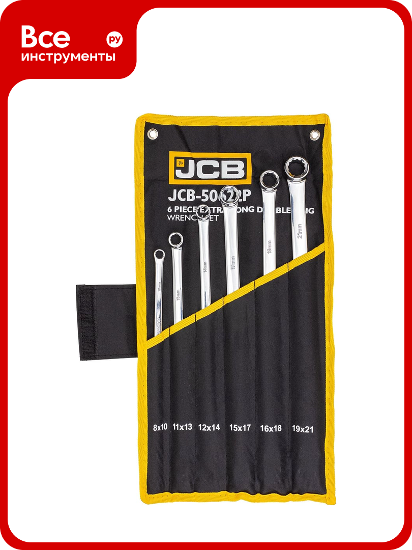 Ключи накидные экстра длинные JCB набор 6 предметов 8x10 11x13 12x14 15x17 16x18 19x21мм JCB-50622P(65929)