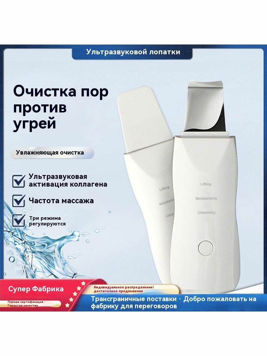 Изображение Xiaomi Doctor Comfort Ультразвуковая чистка лица US-3 Comfort 3 in1 с 4 режимами, аппарат для уз чистки, лифтинга, питания и микротокового массажа кожи, скрабер-Fa Cai Shop