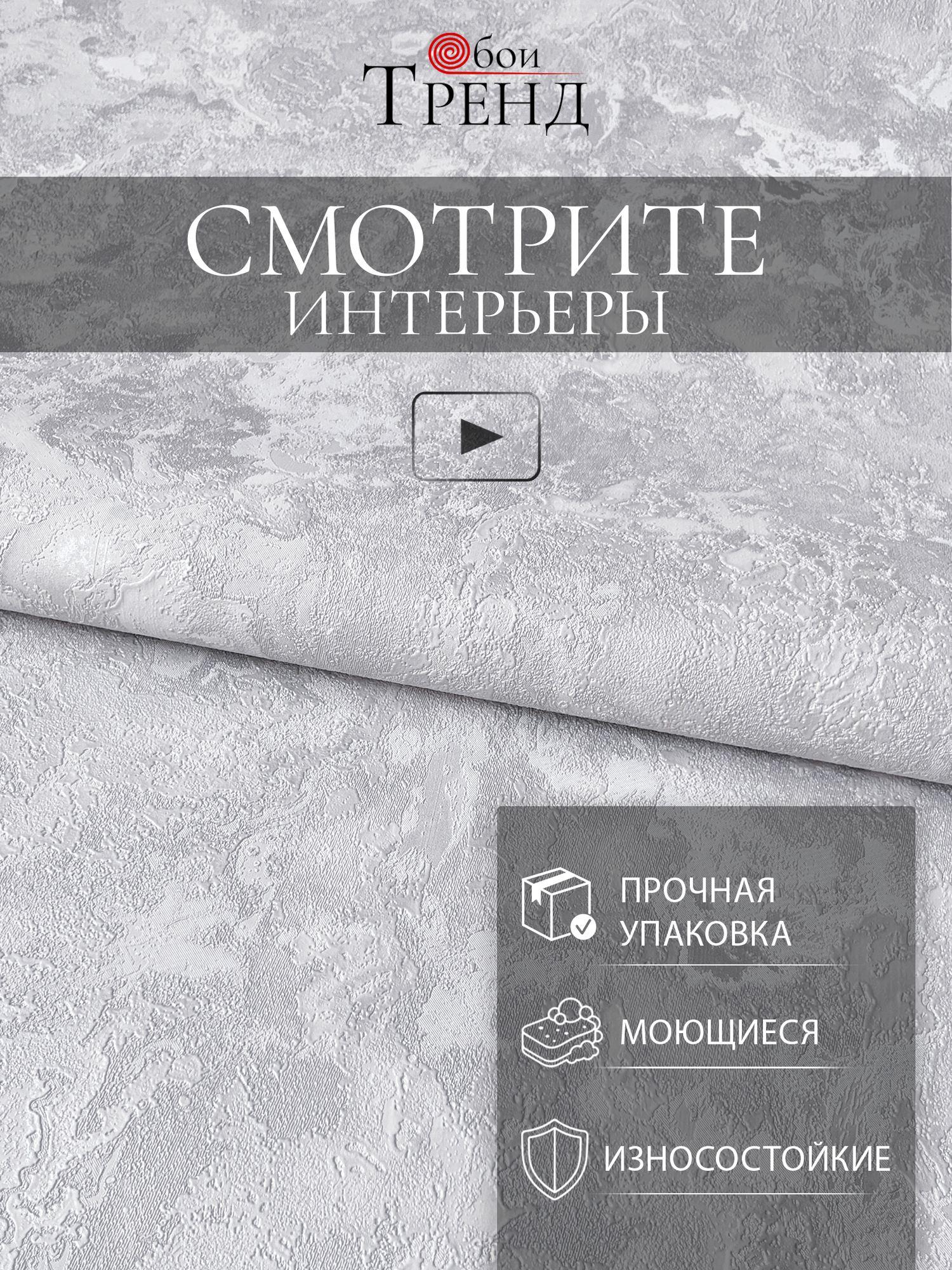 Обои флизелиновые виниловое покрытие 1.06 х 10 метров серые