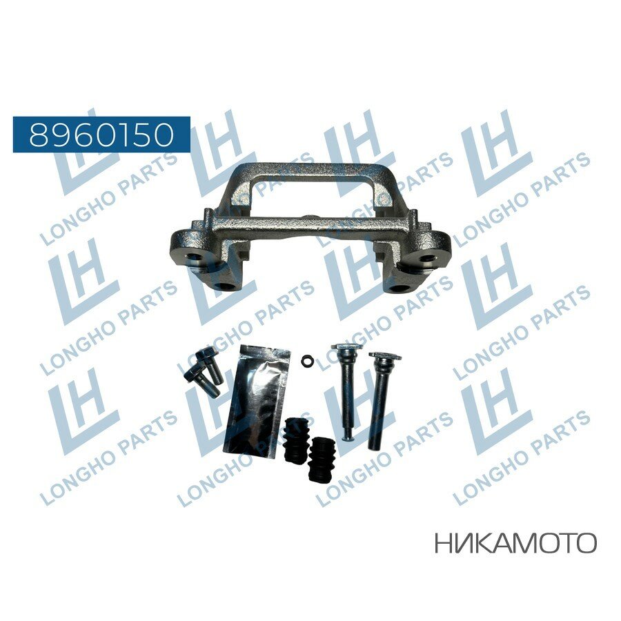 LONGHO 8960150 Кронштейн тормозного суппорта (скоба) лев./прав. диск 308 мм