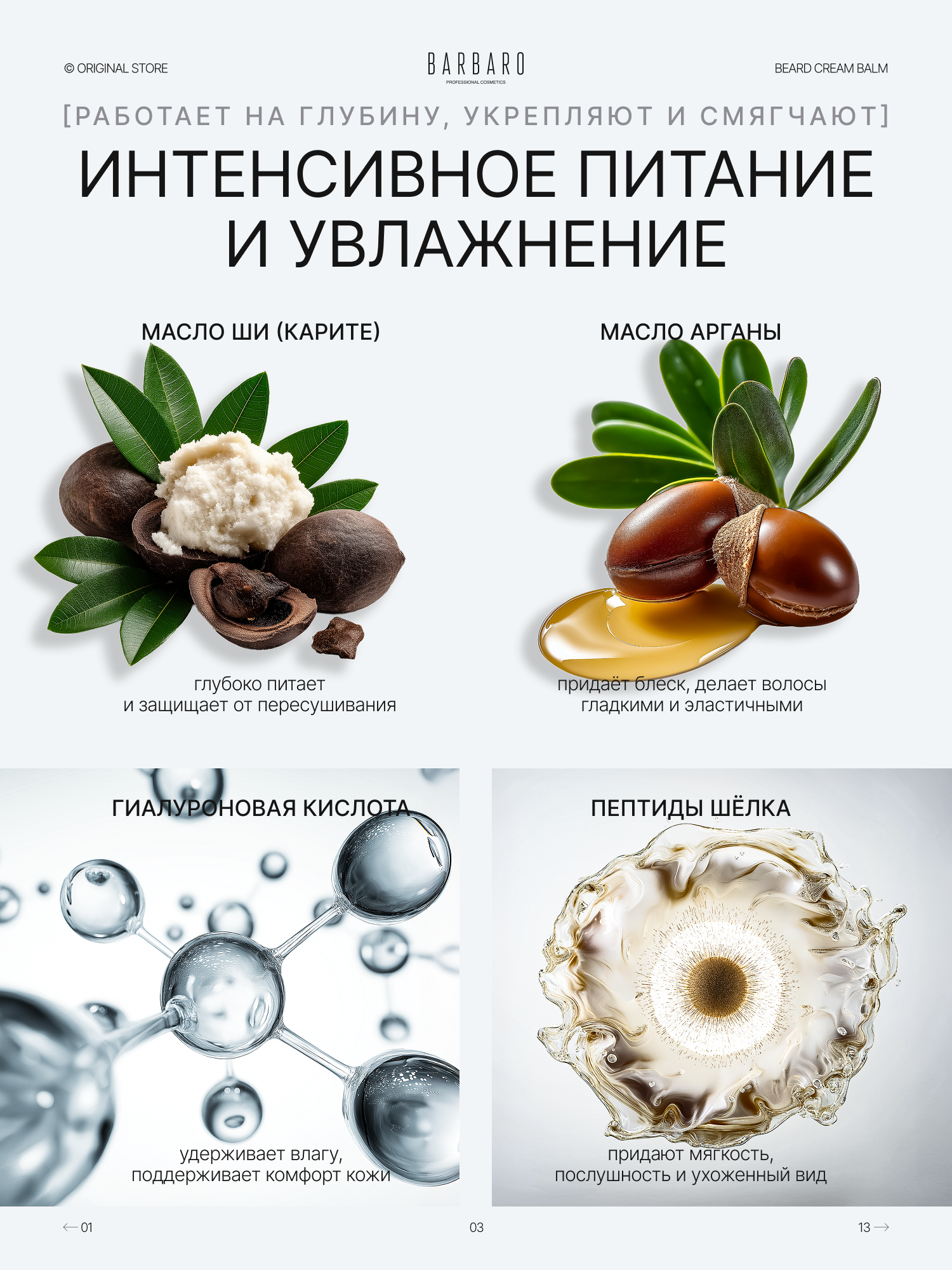 Крем-бальзам для бороды Barbaro Eastern sandal с гиалуроновой кислотой 50 гр. — фото 1